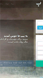 Mobile Screenshot of bipfa.com