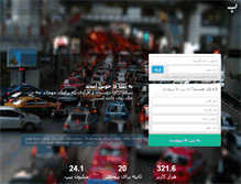 Tablet Screenshot of bipfa.net